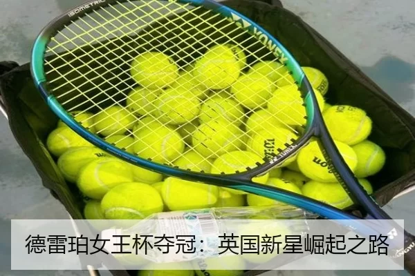 de-lei-po-nv-wang-bei-duo-guan-ying-guo-xin-xing-jue-qi-zhi-lu-2-601.jpg